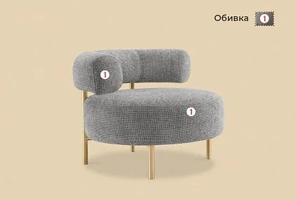 "Одри" кресло