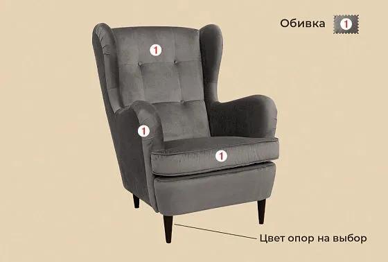 "Энзо" кресло массив бука 8