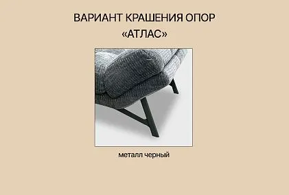 "Атлас" диван с оттоманкой