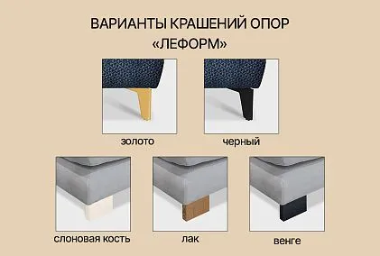 "Леформ" диван угловой с пуфом