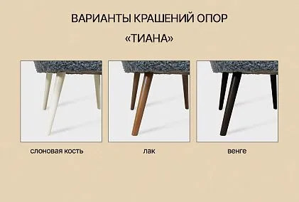 "Тиана" кресло