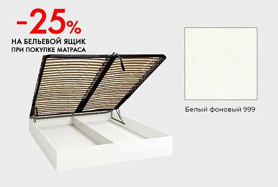 Бельевой ящик "Усиленный с мультиламелями", h=275 мм  2