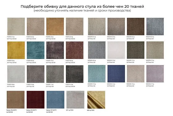 Стул "Вена" массив бука 4
