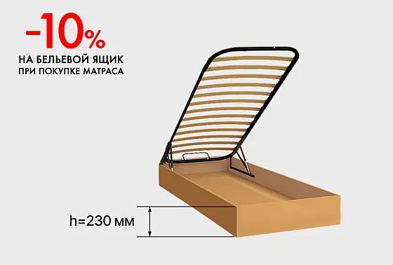 Бельевой ящик "Комфорт", h=230 мм  2
