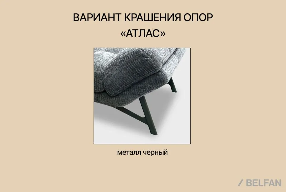 "Атлас" секция одноместная с подлокотником  1L 3