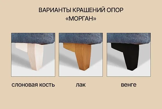 "Морган" диван угловой с оттоманкой  4