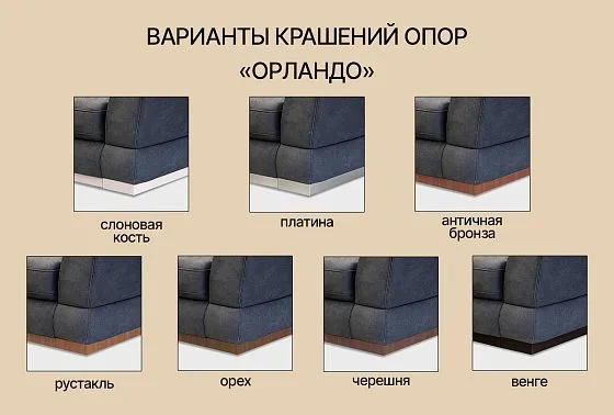 "Орландо" диван с оттоманкой  5
