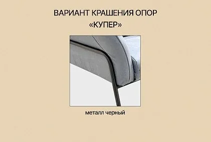 "Купер" кресло