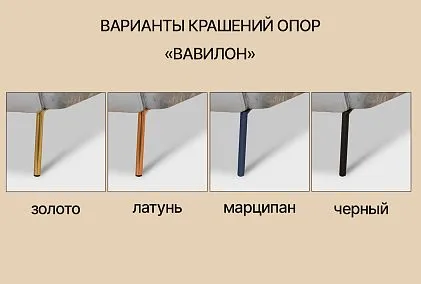 "Вавилон" кресло