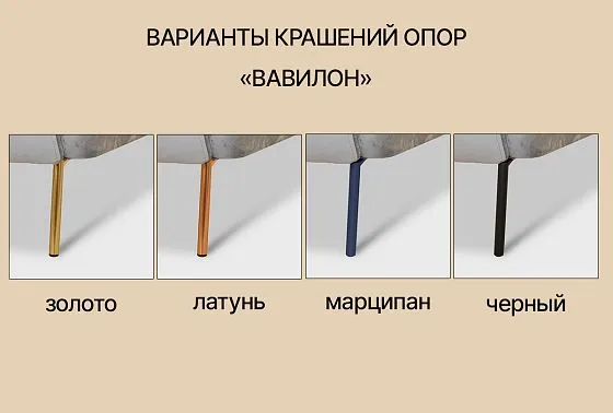 "Вавилон" кресло  4