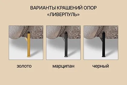 "Ливерпуль" кресло
