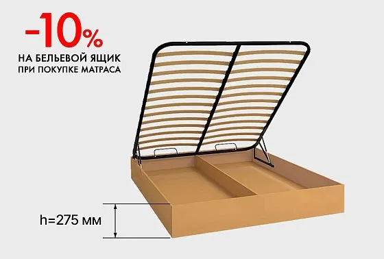 Бельевой ящик "Комфорт", h=275 мм  2