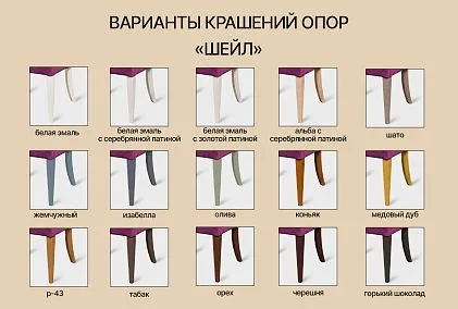 "Шейл" кресло
