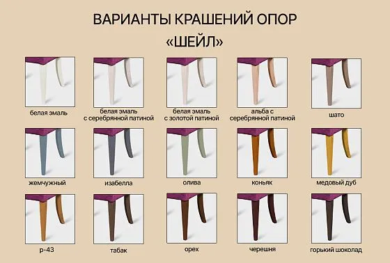 "Шейл" кресло  9