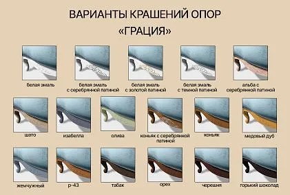 "Грация" кресло