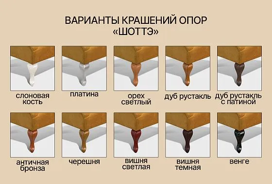 "Шоттэ" кресло  4
