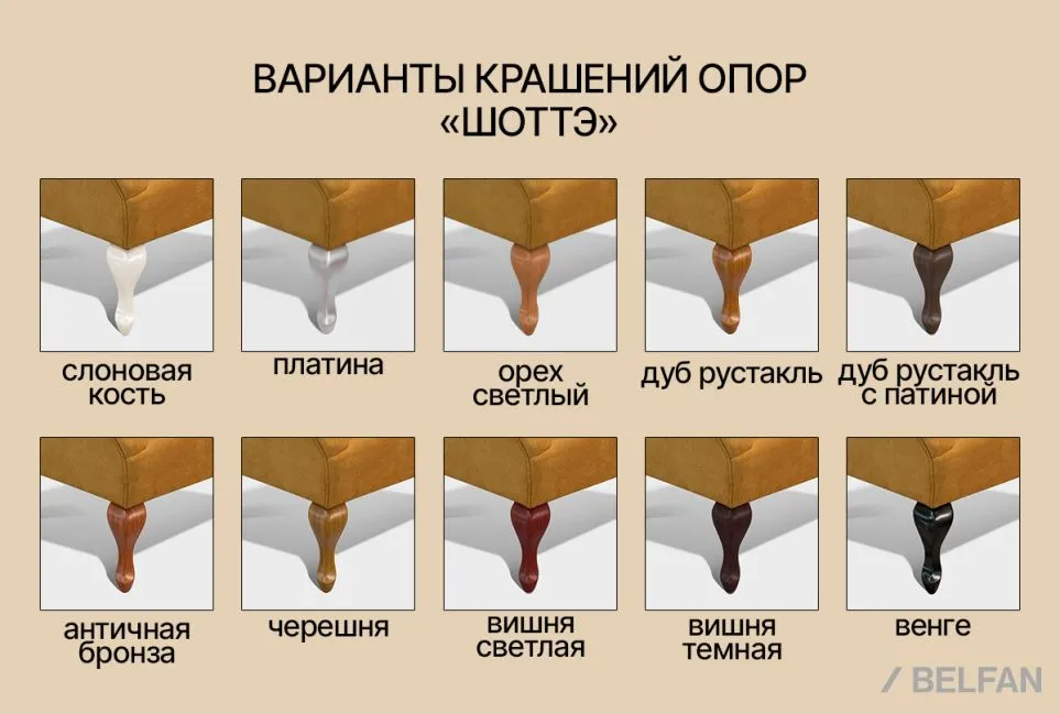 "Шоттэ" кресло 3