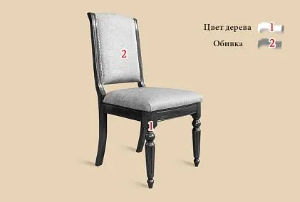 Стул "Давиль"