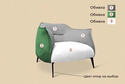 "Альберто" кресло