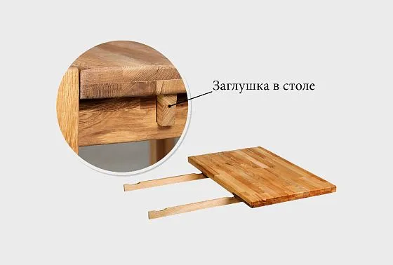 Приставка к столу обеденному "Берген" П-01 массив дуба 4