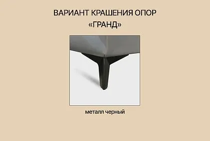 "Гранд" диван с оттоманкой