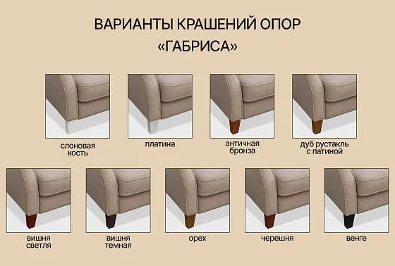 "Габриса" диван 3-х местный массив бука 4