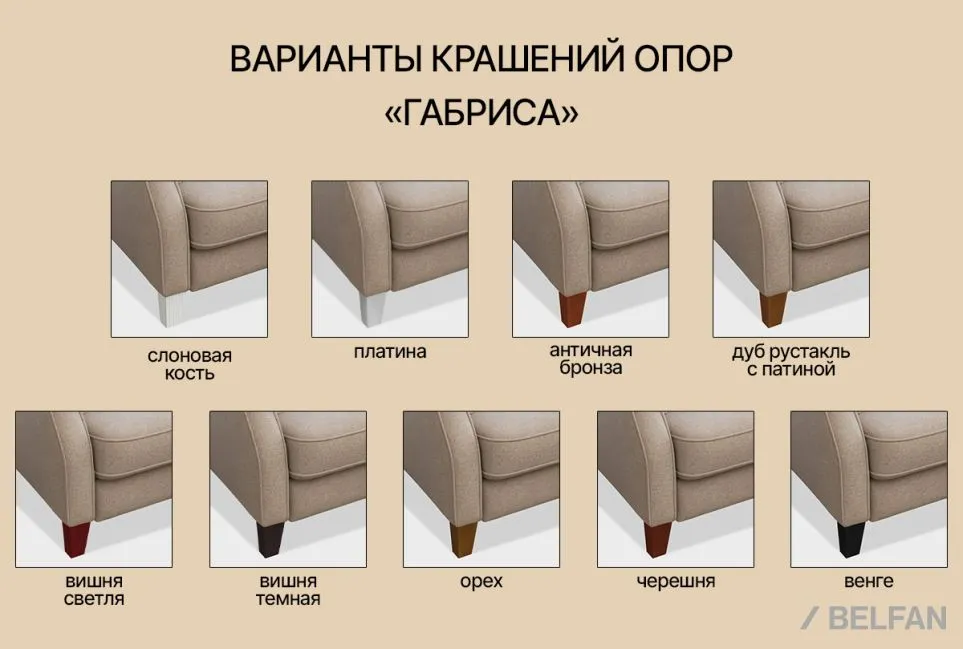 "Габриса" диван 3-х местный массив бука 3