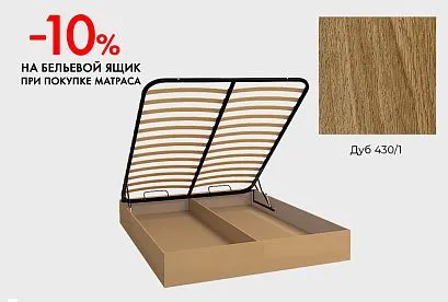 Бельевой ящик "Комфорт", h=275 мм; (1600х2000); дуб 430/1