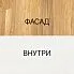 к-бейц-масло, ф-бейц-масло, вн-белый