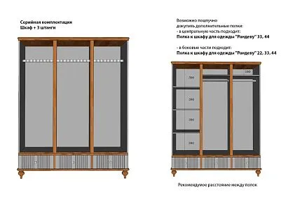 Шкаф для одежды 3-х дверный "Рандеву" 33