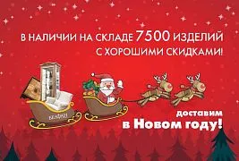 Режим работы салонов Belfan на Новый год 2024