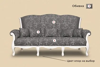 "Грация" диван 2-х местный