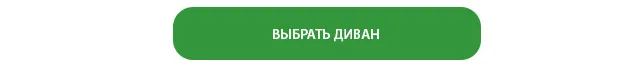Смотреть каталог мягкой мебели