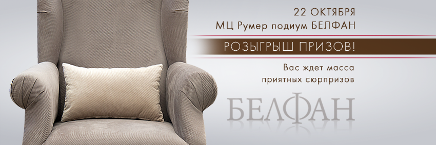 Открытие нового салона в МЦ ROOMER