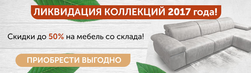 Ликвидация liquidation