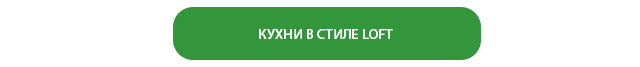 Лофт что это такое простыми. Смотреть фото Лофт что это такое простыми. Смотреть картинку Лофт что это такое простыми. Картинка про Лофт что это такое простыми. Фото Лофт что это такое простыми