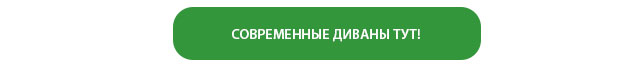 Как выбрать хороший диван для сна и на что обратить внимание. Смотреть фото Как выбрать хороший диван для сна и на что обратить внимание. Смотреть картинку Как выбрать хороший диван для сна и на что обратить внимание. Картинка про Как выбрать хороший диван для сна и на что обратить внимание. Фото Как выбрать хороший диван для сна и на что обратить внимание